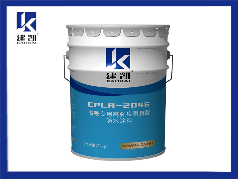 高鐵專用高強度聚氨酯防水涂料